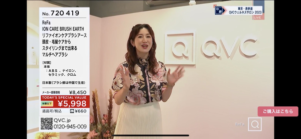 QVCジャパンの番組中にショールームを中継でつないだ