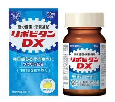 ハットトリックに大正製薬が広告出演の依頼をしたが、ハットトリックがそれを拒否した錠剤サプリメント「リポビタンDX」