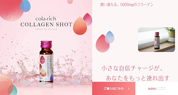 2023年3月に発売した美容ドリンク「コラーゲンショット」（画像はキューサイの公式ECサイトから編集部がキャプチャ）