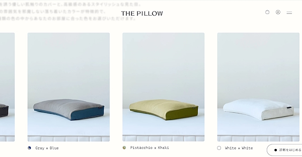 ヒットしているパーソナライズ枕「THE　PILLOW」（画像は「THE　PILLOW」のブランドサイトから編集部がキャプチャ）