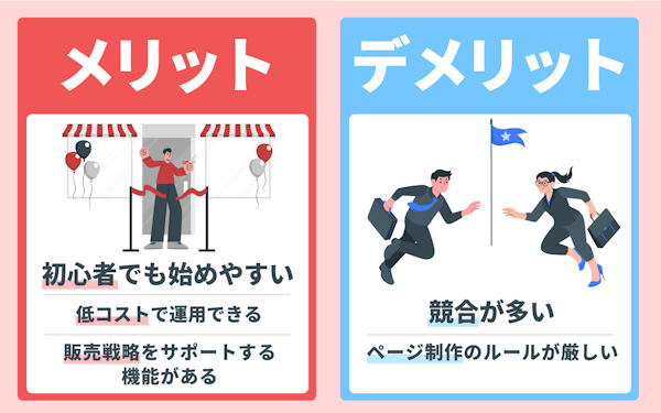 「Yahoo!ショッピング」出店のメリットとデメリット