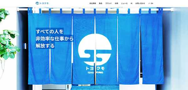 アユダンテ SEO 広告活用 トヨクモ 