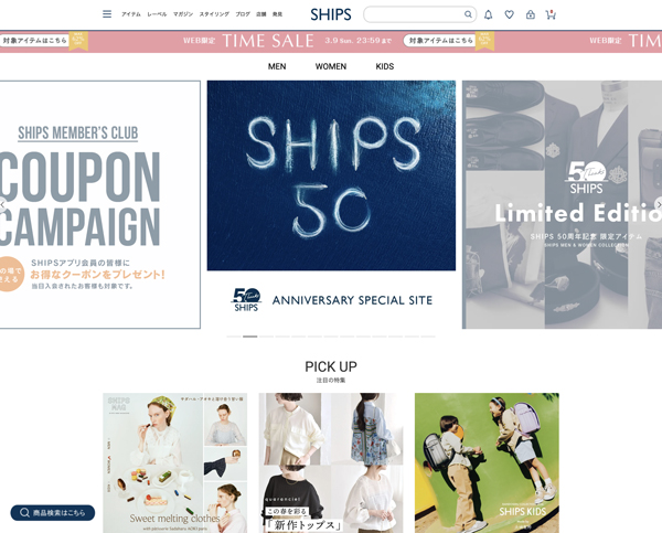 「SHIPS」公式サイト