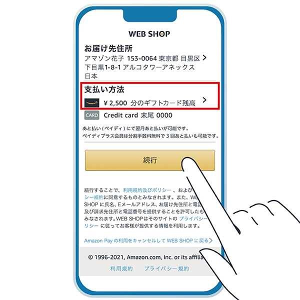 Amazonギフトカードによる支払のイメージ 俺のECサイト Amazon Pay GMOメイクショップ makeshop