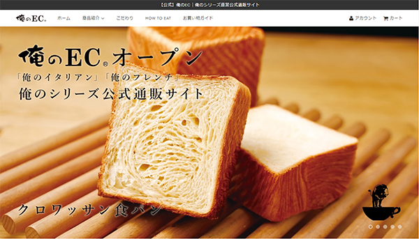 「俺のEC」オープンのサイト時に扱っていた商材 俺のECサイト Amazon Pay GMOメイクショップ makeshop 俺のフレンチ 俺のイタリアン
