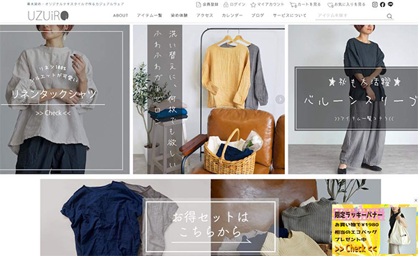 渦japan UZUiRO Amazon Pay GMOペパボ カラーミーショップ アパレルEC ECサイト「UZUiRO」