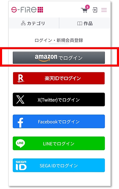 「S-FIRE」の「Amazon Pay」ログイン画面