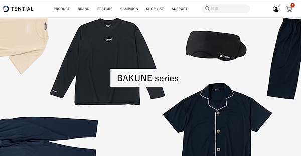 展開するリカバリーウェア「BAKUNE（バクネ）」シリーズ
