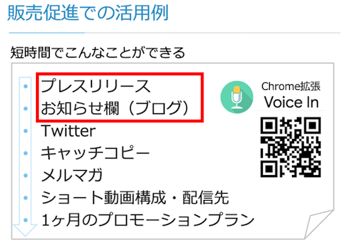 【EC向け「ChatGPT」活用】手間をかけずに高品質な「プレスリリース」「お知らせ欄への投稿」を生成AIに作ってもらう方法は？