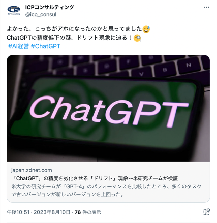 「ChatGPT Plus」のプラグイン、ECの現場で活用することはできる？ SNSや業務効率に使えそうなプラグイン5選