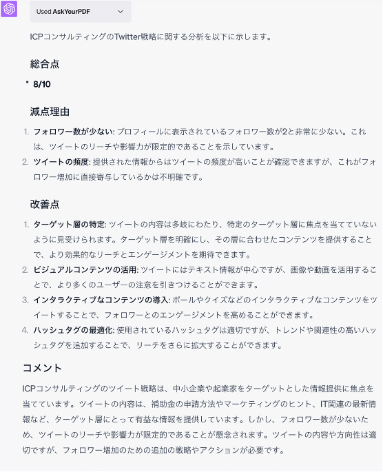 「ChatGPT Plus」のプラグイン、ECの現場で活用することはできる？ SNSや業務効率に使えそうなプラグイン5選