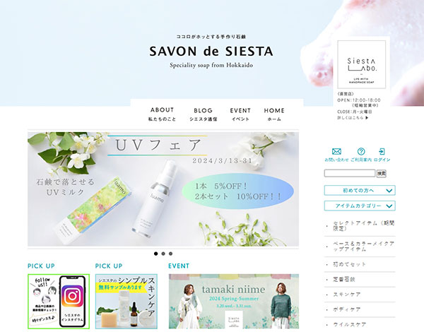 メディアEC 事例 スキンケアメーカー「SAVON de SIESTA（サボンデシエスタ）」 カラーミーショップ