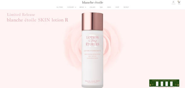 フューチャーショップ 化粧品・コスメEC 成功事例 Blanche etoile