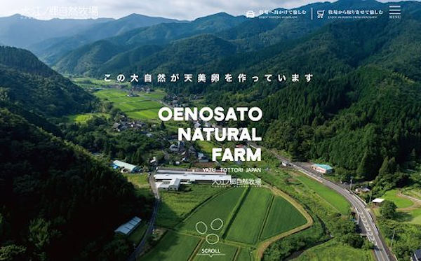 フューチャーショップ futureshop 食品EC 成功事例 大江ノ里自然牧場