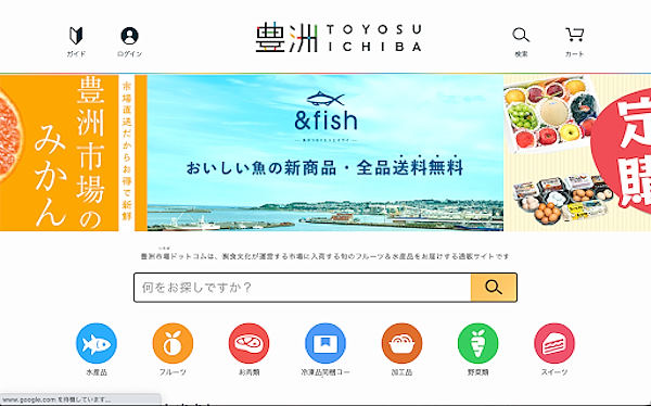 フューチャーショップ futureshop 食品EC 成功事例 豊洲市場ドットコム