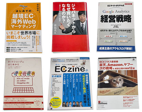 運営堂 森野さん 10年間の連載振り返り 森野さんが読んできたEC関連書籍の一部