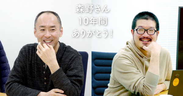 運営堂 森野さん 10年間の連載振り返り 