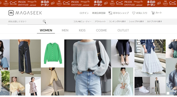 「マガシーク」ECサイト（画像はサイトから編集部がキャプチャ）