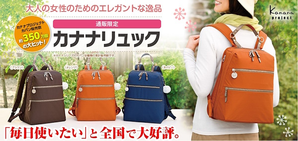 ココチモ事業で展開している女性向けリュック（画像はユーキャンが運営するECサイト「ココチモ」から編集部がキャプチャ）