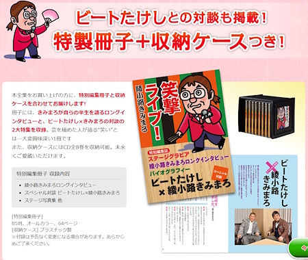 特別冊子などを付けて差別化を図っている（画像は「ユーキャン通販ショップ」から編集部がキャプチャ）