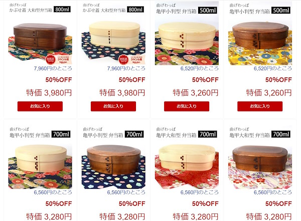 曲げわっぱの弁当箱の一例（画像は「みよし漆器本舗」から編集部がキャプチャ）