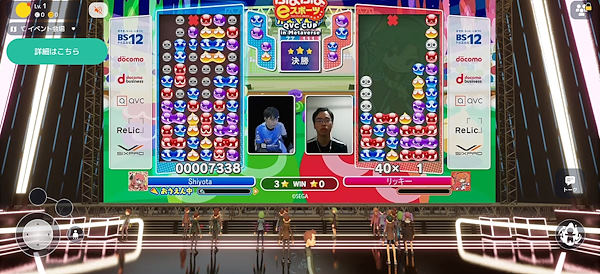 パズルゲーム「ぷよぷよ」のeスポーツ大会を開催