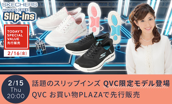 「スケッチャーズ」の新作を先行販売した