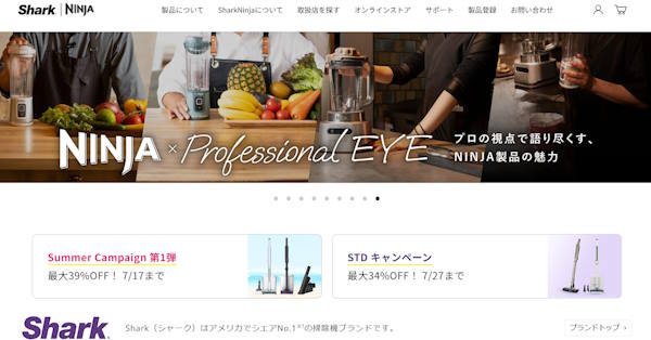 SharkNinjaの日本向けECサイト（画像はサイトから編集部追加）