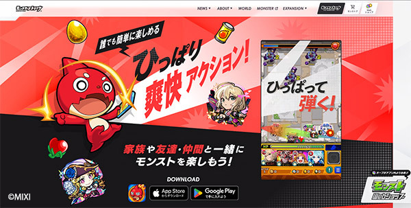 画面上のキャラクターをスワイプで操作し、敵を倒しながらステージを進めていくスマホRPG「モンスターストライク（モンスト）」