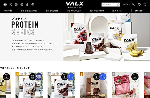 ホエイプロテインを主力として販売するVALX。古賀氏の就任後、オーガニックな流入の拡大に成功している