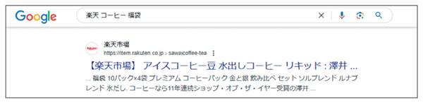 楽天市場 最強攻略ガイド Google検索では【楽天市場】商品名:店舗名と表示される