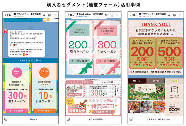 楽天市場 最強攻略ガイド LSEG