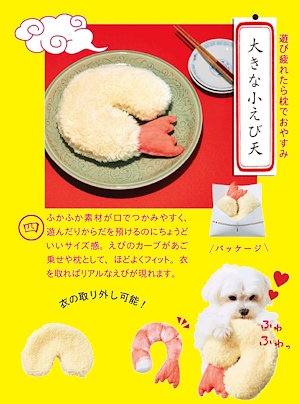 赤の発色にこだわった「大きな小えび天」（画像はフェリシモの公式ECサイトから追加）