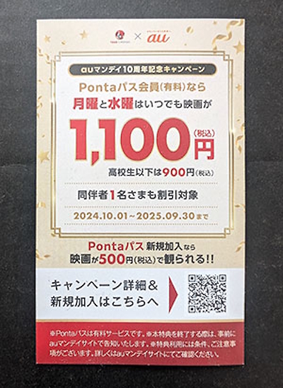 「Ponta」経済圏に入る新たな会員の取り込みに力を入れている