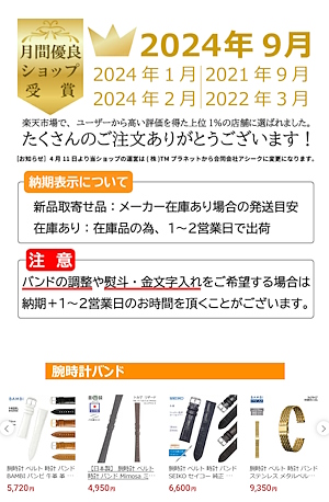 「アビーロード」は「楽天市場」内の優良ショップに何度も選ばれてきた実績を持つ（画像は「楽天市場」からキャプチャして追加）
