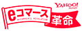 Yahoo! eコマース革命