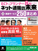 WEB制作会社総覧2016