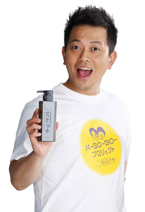 吉本興業の薄毛に悩む芸人たちが育毛活動（毛活）に励むプロジェクト「K-BO-BO-プロジェクト」