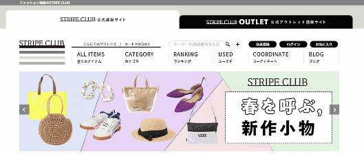 ストライプの自社ECサイト「STRIPE CLUB」。「earth music&ecology」などさまざまなブランドを横断的に購入できる場をコンセプトとしている