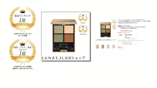 販売促進に活用したランキング取得の実績（画像：生井氏提供）