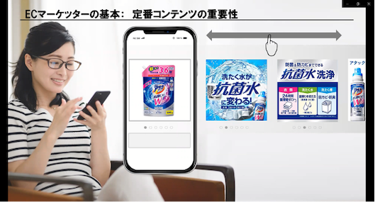 ファーストビューのアテンションから2枚目以降につなげる