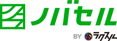 ラクスル株式会社
