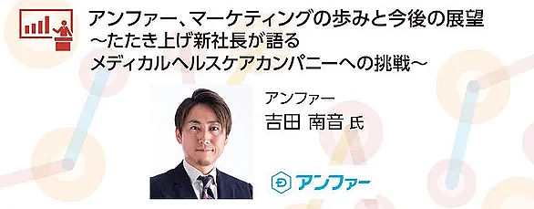 ネットショップ担当者フォーラム 2024 春　オンデマンド　赤ちゃん本舗　リアル　EC　融合　OMO