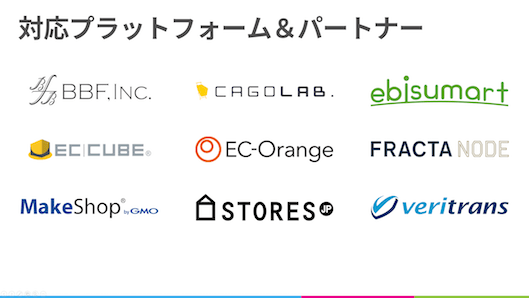 「ネット通販を利用しない」見込み客の獲得に役立つ60万店舗導入の決済ツールとは⑥
