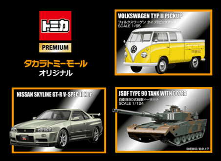3年連続200％成長！ecbeingが支える「タカラトミーモール」成功の理由④