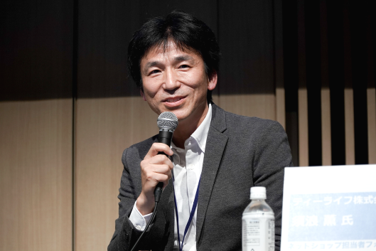 ティーライフ株式会社 須浪薫氏 