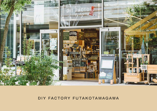 DIY FACTORY FUTAKOTAMAGAWA