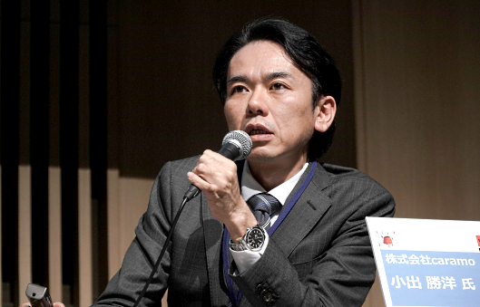 株式会社caramo 執行役員 小出 勝洋氏
