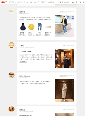 BEAMS公式サイトのタイムライン
