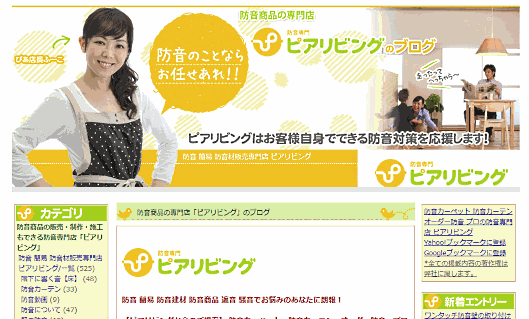 ピアリビングのブログ